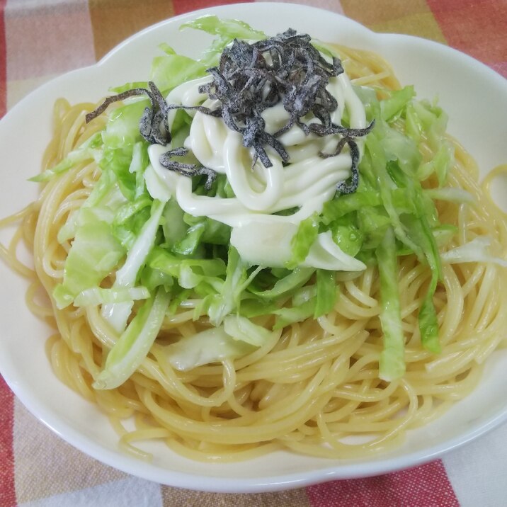 簡単☆キャベツの塩昆布マヨパスタ